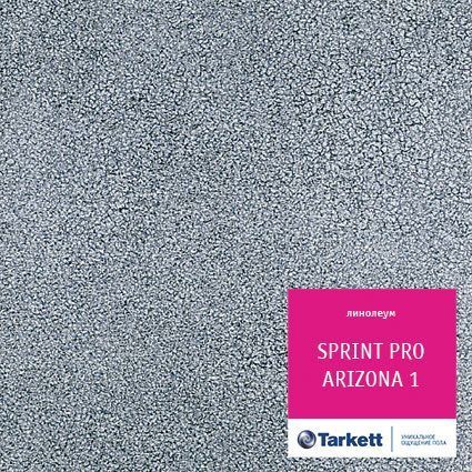 Купить Линолеум Tarkett Sprint Pro от поставщика Консалт Паркет, фото
