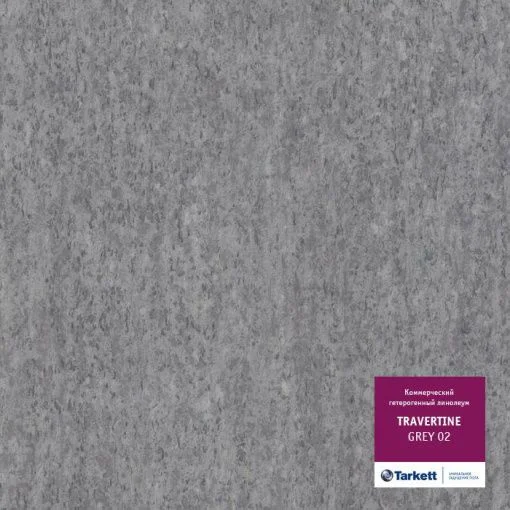 Купить Линолеум Таркетт Травертин Серый 02 (Tarkett Travertine Grey) 41 кл. от поставщика Консалт Паркет, детальное фото
