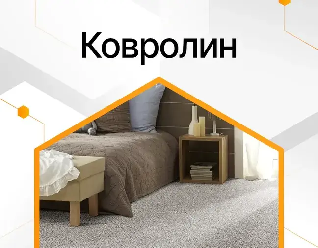 Купить  Ковровая плитка от поставщика Консалт Паркет, фото