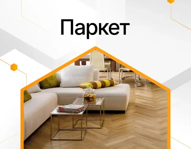 Купить  Паркетная доска от поставщика Консалт Паркет, фото