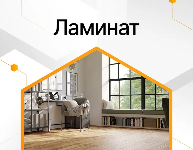  Ламинат от поставщика Консалт Паркет, фото