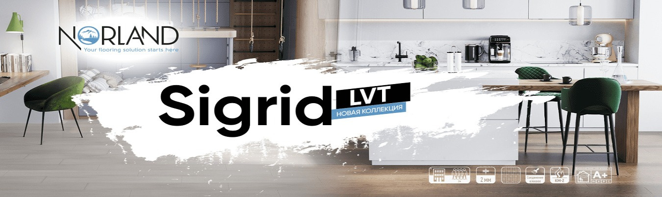 Новинка! Коллекция Sigrid LVT от Norland!