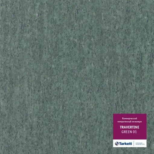 Купить Линолеум Таркетт Травертин Зелёный 01 (Tarkett Travertine Green) 41 кл. от поставщика Консалт Паркет, детальное фото
