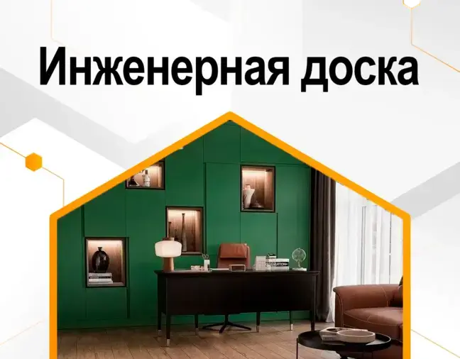 Купить  Инженерная доска от поставщика Консалт Паркет, фото