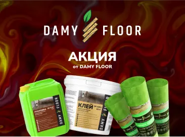 Новинки и Акции