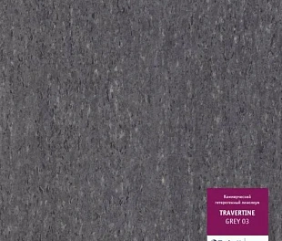Линолеум Таркетт Травертин Серый 03 (Tarkett Travertine Grey)