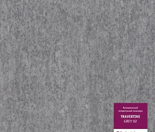 Линолеум Таркетт Травертин Серый 02 (Tarkett Travertine Grey)