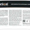 Клей-фиксатор для напольных покрытий Бонкил Проф 12 кг (Bonkeel Prof)