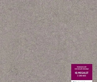 Линолеум Таркетт IQ Мегалит 0603 (Tarkett Megalit)