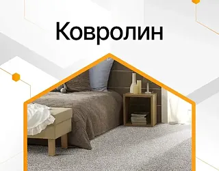 Купить  Ковровая плитка от поставщика Консалт Паркет, фото