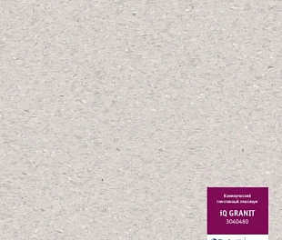 Линолеум Таркетт IQ Гранит 0460 (Tarkett Granit)