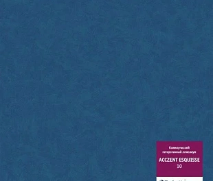 Линолеум Таркетт Акцент Эскиз 10 (Tarkett Acczent Esquisse)