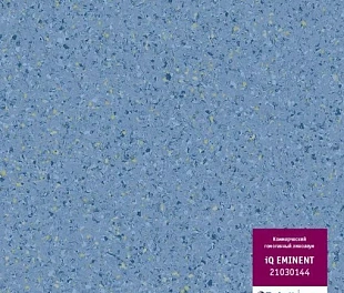 Линолеум Таркетт IQ Эминент 21030144 (Tarkett Eminent)