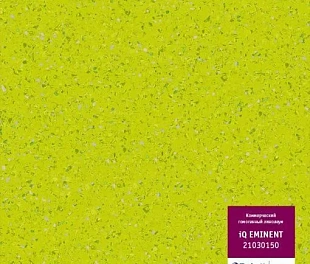 Линолеум Таркетт IQ Эминент 21030150 (Tarkett Eminent)