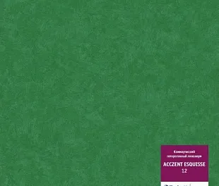 Линолеум Таркетт Акцент Эскиз 12 (Tarkett Acczent Esquisse)