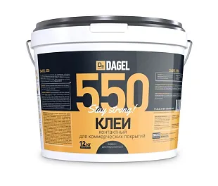 Клей для коммерческих напольных покрытий DAGEL 550 12 кг водно-дисперсионный