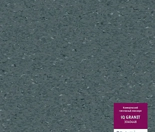 Линолеум Таркетт IQ Гранит 0448 (Tarkett Granit)