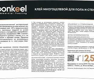 Клей многоцелевой для пола и стен Бонкил Проф 2,5 кг (Bonkeel Prof) — фото 3