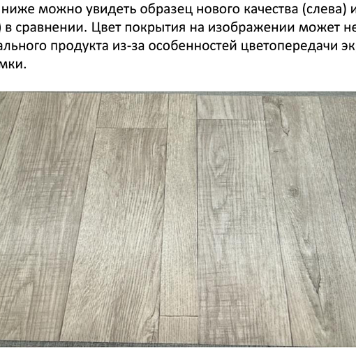 Линолеум Таркетт Гладиатор Диакири 1 (Tarkett Gladiator Diakiri)