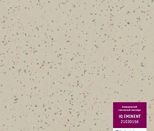 Линолеум Таркетт IQ Эминент 21030156 (Tarkett Eminent)