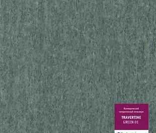 Линолеум Таркетт Травертин Зелёный 01 (Tarkett Travertine Green)