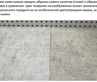 Линолеум Таркетт Прагматик Конкрете 3 (Tarkett Pragmatic CONCRETE 3) — фото 2
