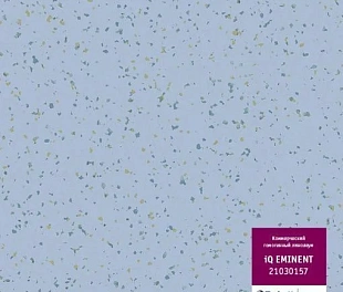 Линолеум Таркетт IQ Эминент 21030157 (Tarkett Eminent)