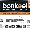 Клей многоцелевой для пола и стен Бонкил Проф 6,5 кг (Bonkeel Prof)